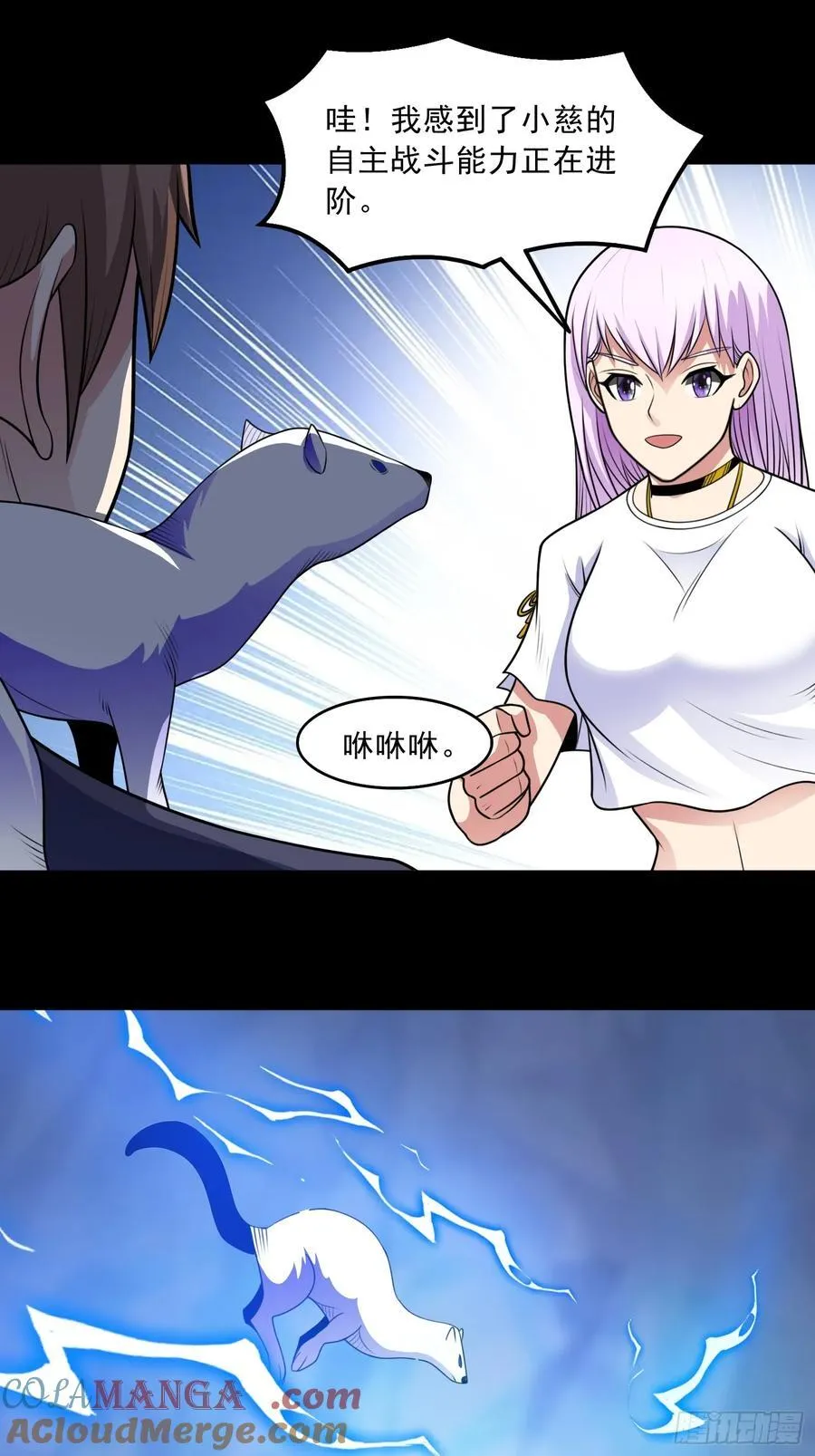 御神重生下拉式六漫画漫画,第103话 进阶！1图