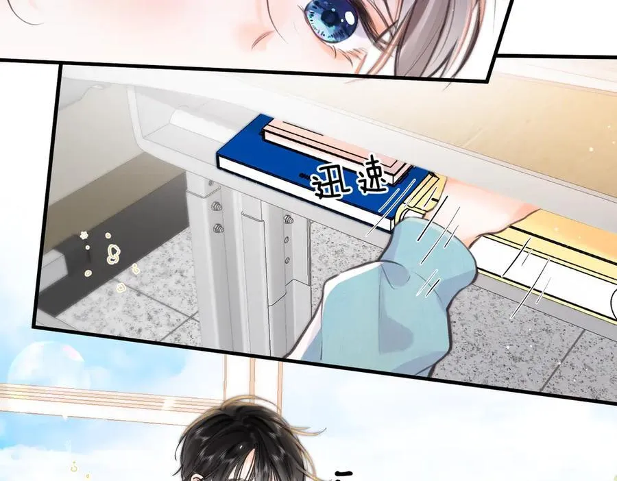 白日梦我漫画,第71话 上一个他喜欢的人2图