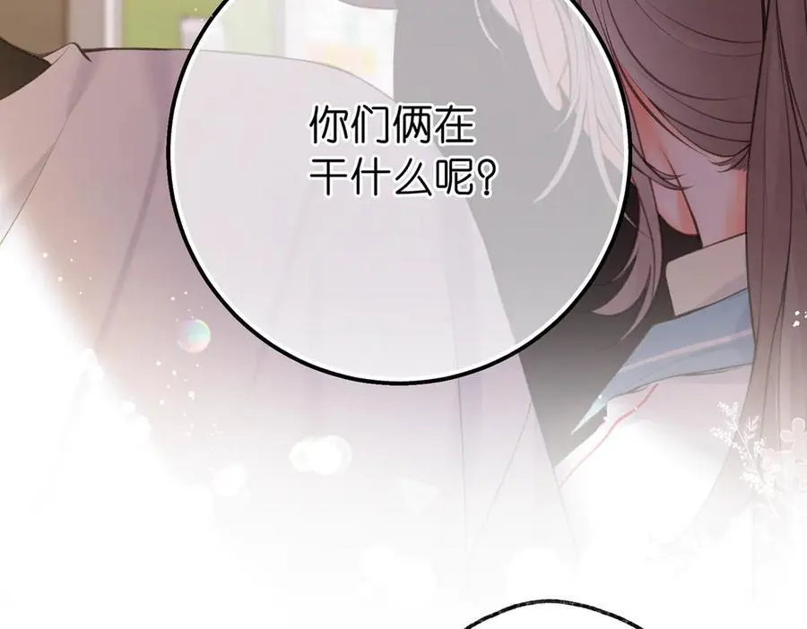 白日梦我漫画,第71话 上一个他喜欢的人2图
