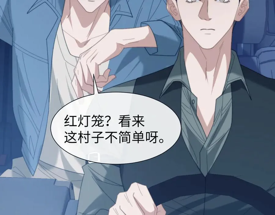 高门主母穿成豪门女配小说在哪个软件看漫画,第131话 一个问题1图