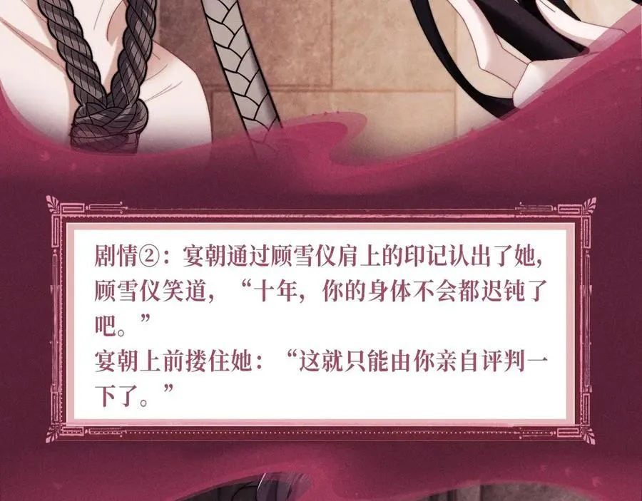 高门主母穿成豪门女配小说在哪个软件看漫画,特典预热：12月13日 高门主母 鞭笞烙印 地牢春深2图