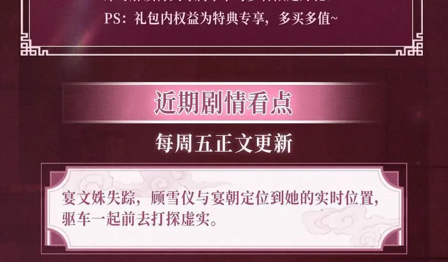 高门主母穿成豪门女配小说在哪个软件看漫画,特典预热：12月13日 高门主母 鞭笞烙印 地牢春深2图