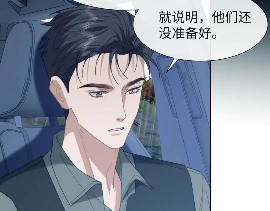 高门主母穿成豪门女配小说在哪个软件看漫画,第131话 一个问题2图