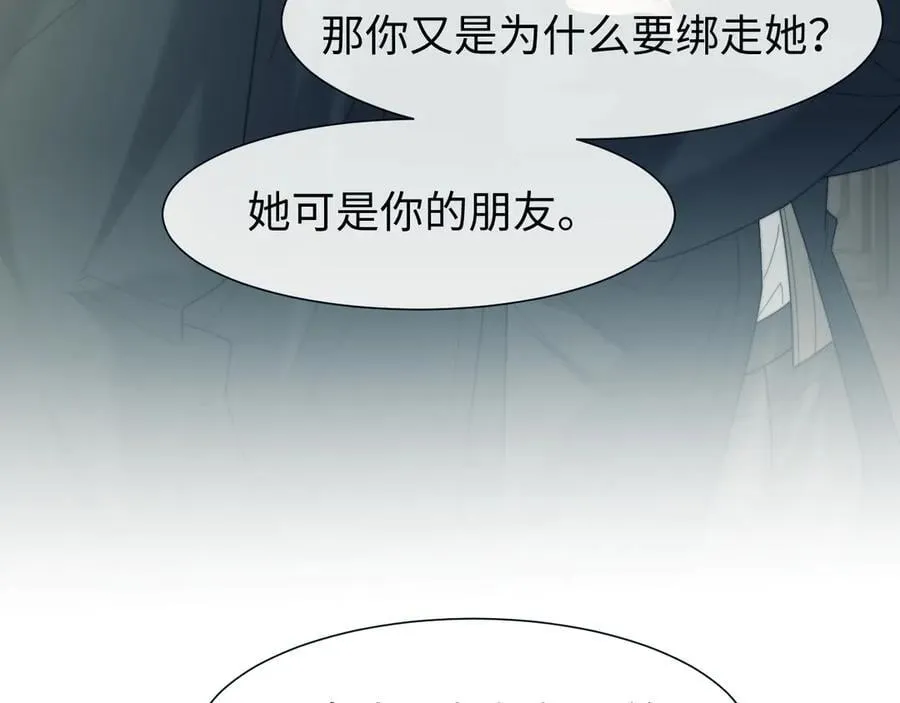 高门主母穿成豪门女配小说在哪个软件看漫画,第132话 私生女的命运2图