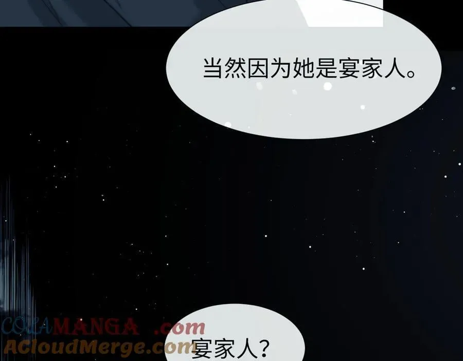 高门主母穿成豪门女配小说名漫画,第132话1图