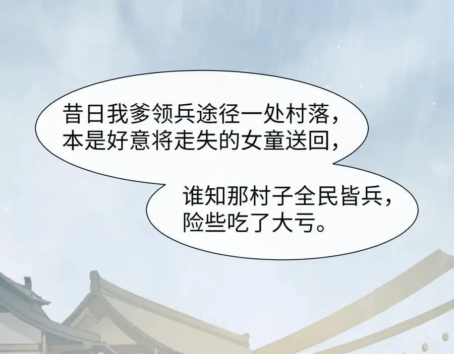 高门主母穿成豪门女配小说在哪个软件看漫画,第131话 一个问题2图
