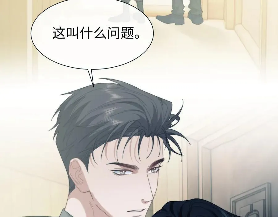 高门主母穿成豪门女配小说在哪个软件看漫画,第132话 私生女的命运2图