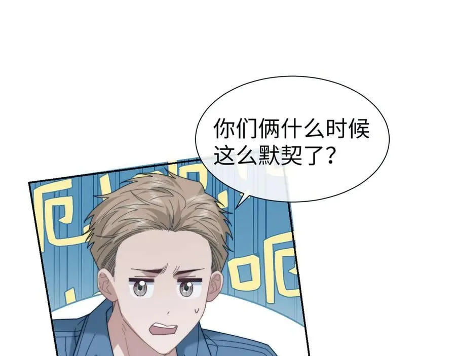 高门主母穿成豪门女配结局漫画,第131话 一个问题1图