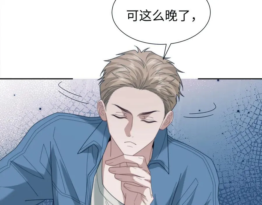 高门主母穿成豪门女配小说在哪个软件看漫画,第131话 一个问题2图