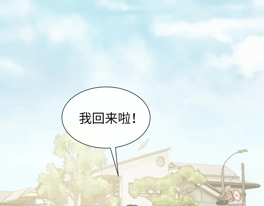 高门主母穿成豪门女配番外漫画,第132话 私生女的命运2图