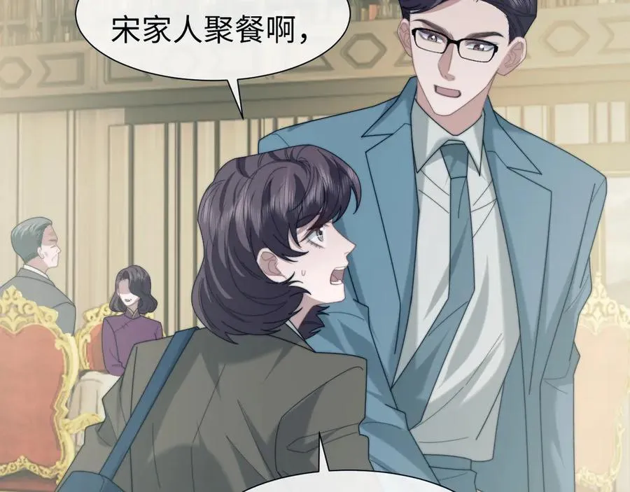 高门主母穿成豪门女配番外漫画,第132话 私生女的命运2图