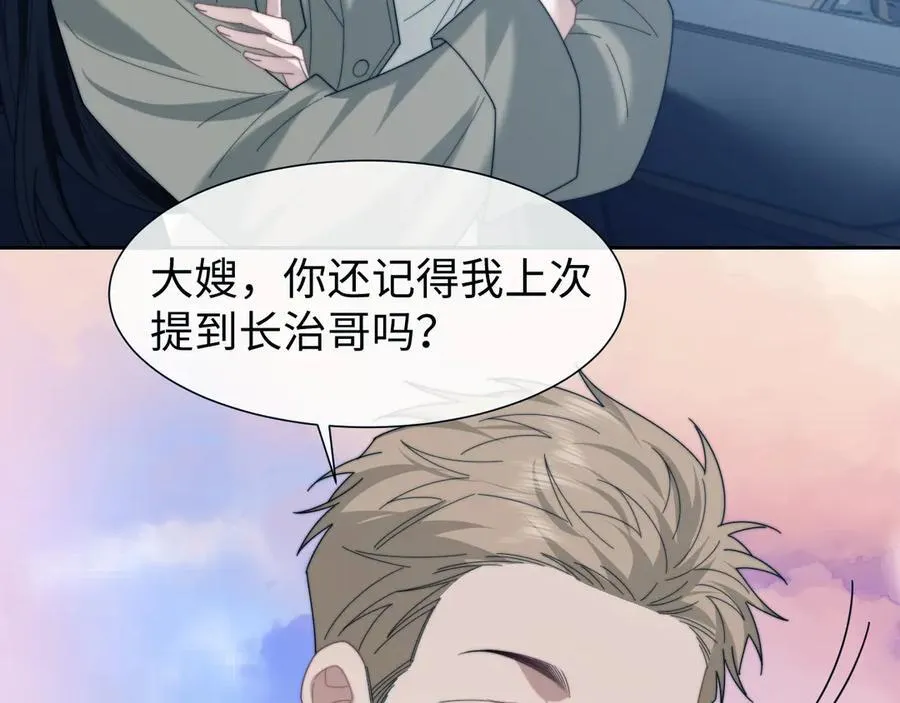 高门主母穿成豪门女配小说在哪个软件看漫画,第130话 被困深山2图