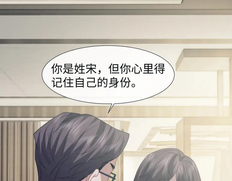 高门主母穿成豪门女配番外漫画,第132话 私生女的命运2图