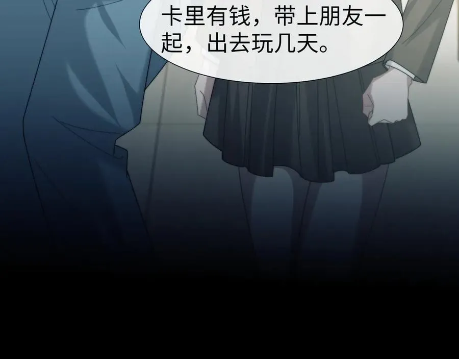 高门主母穿成豪门女配结局漫画,第132话 私生女的命运2图
