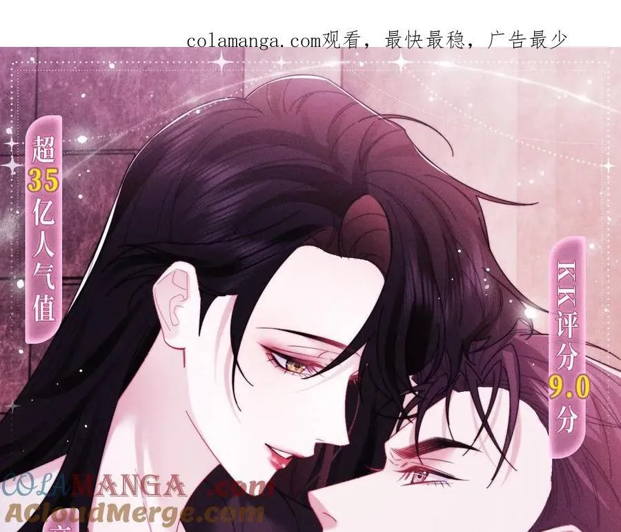 高门主母穿成豪门女配小说在哪个软件看漫画,特典预热：12月13日 高门主母 鞭笞烙印 地牢春深1图
