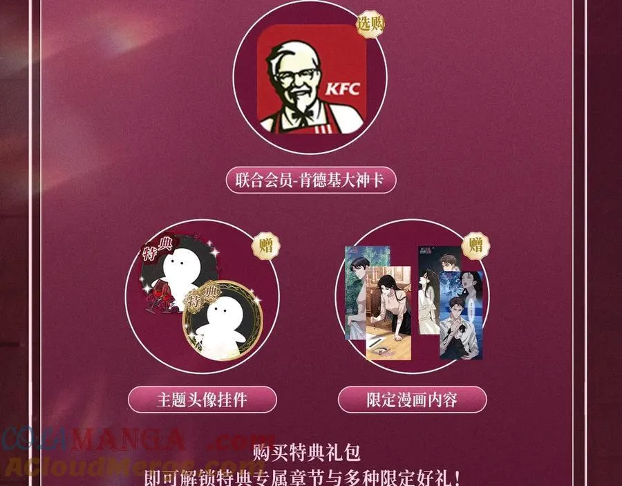 高门主母穿成豪门女配小说在哪个软件看漫画,特典预热：12月13日 高门主母 鞭笞烙印 地牢春深1图