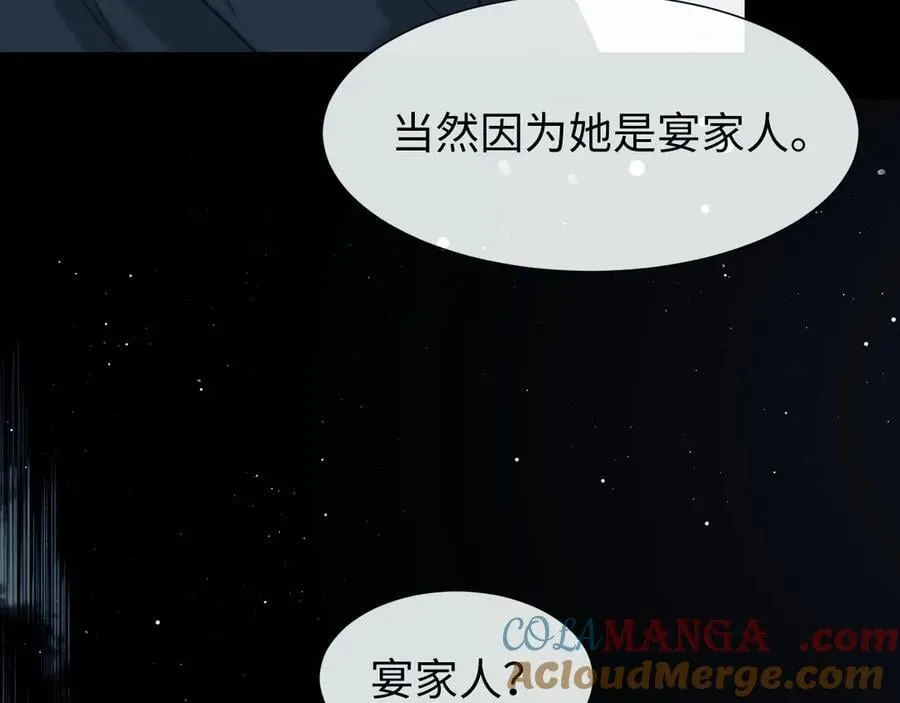 高门主母穿成豪门女配笔趣阁免费漫画,第132话 私生女的命运1图