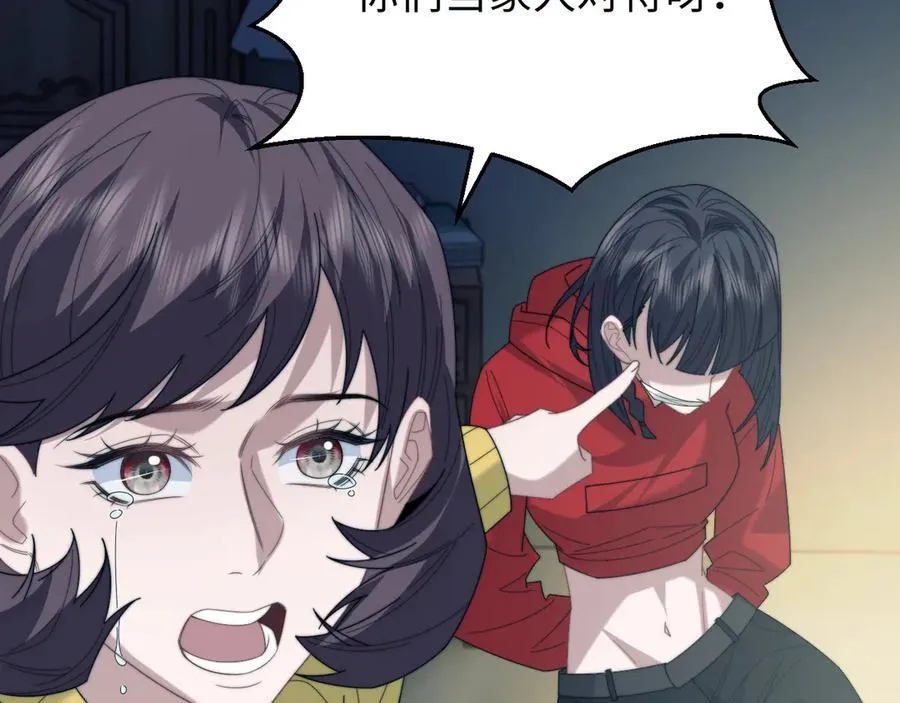 高门主母穿成豪门女配结局漫画,第132话 私生女的命运2图