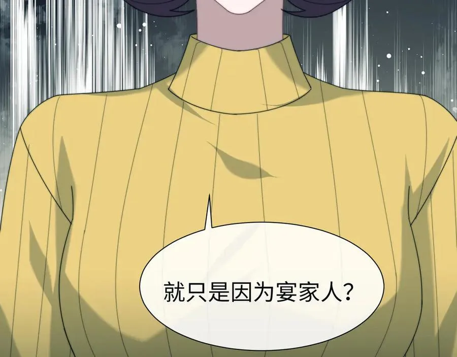 高门主母穿成豪门女配番外漫画,第132话 私生女的命运1图