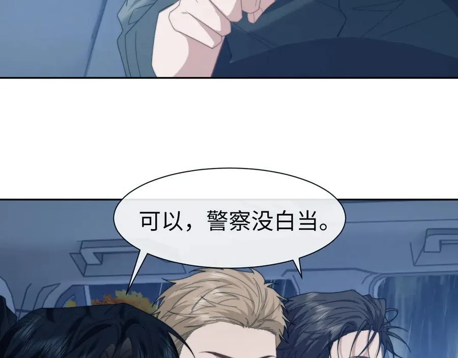 高门主母穿成豪门女配小说在哪个软件看漫画,第131话 一个问题2图