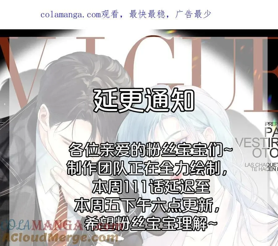 女王从顶流做起漫画,[ 延更公告 ]1图