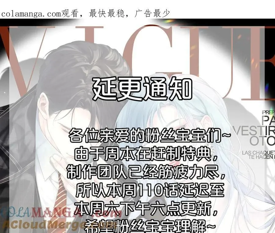 女王从顶流做起一口气看完哔哩哔哩漫画,延更公告1图