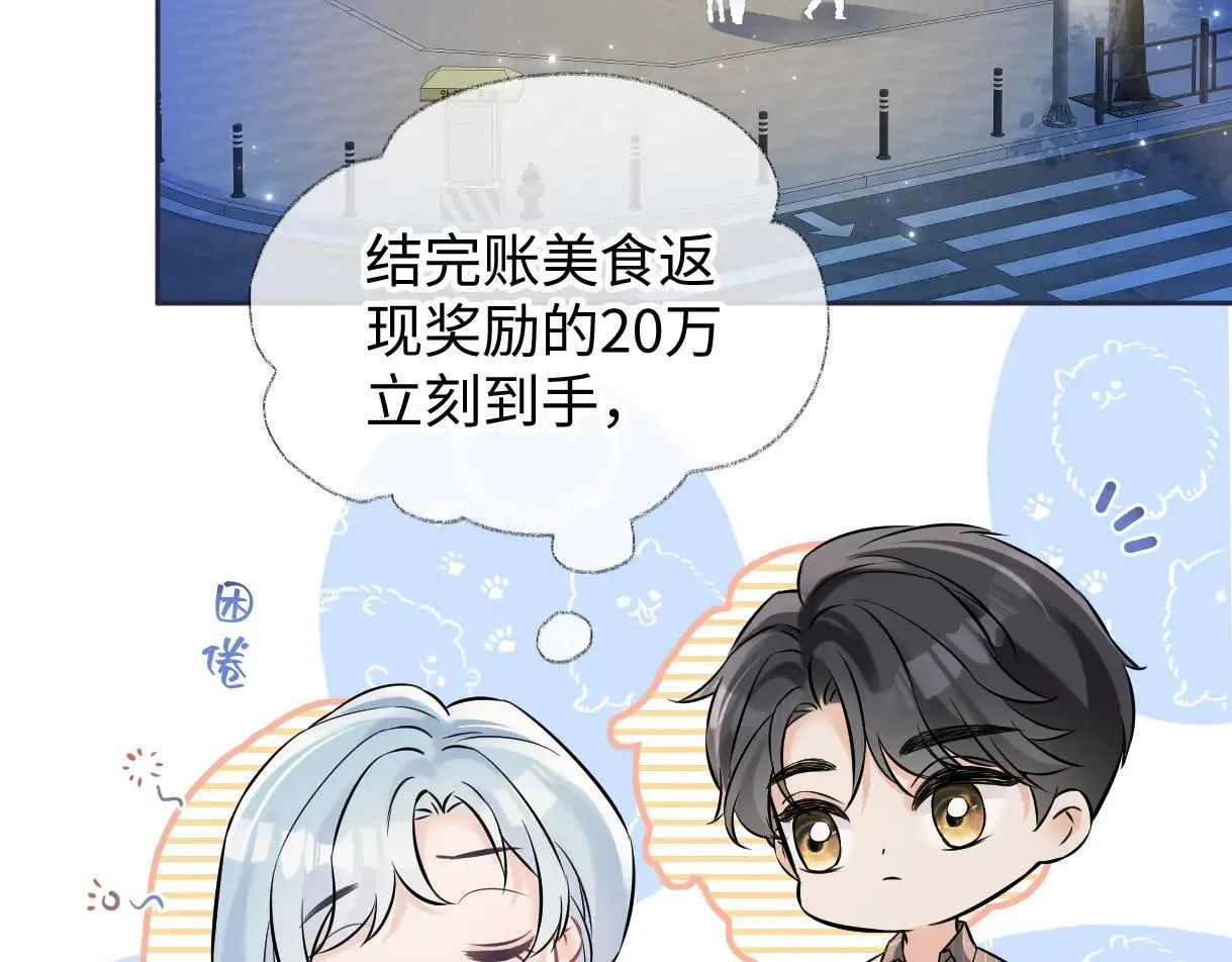 女王从顶流做起免费阅读全文漫画,第112话 超绝的恐综节目效果2图