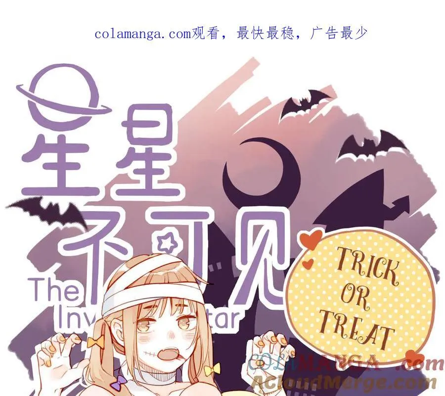 星星不亮不闪漫画,第51话 眼中的星星（下）1图