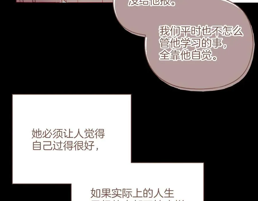 星星不甘漫画,第48话 开始的开始，全部的全部（上）2图