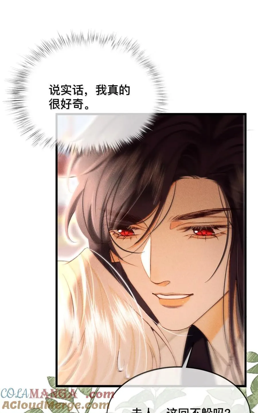 男主为何吸引我小说漫画,035 觉醒了？！1图