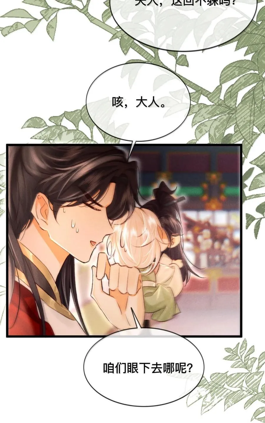 男主为何吸引我小说漫画,035 觉醒了？！2图