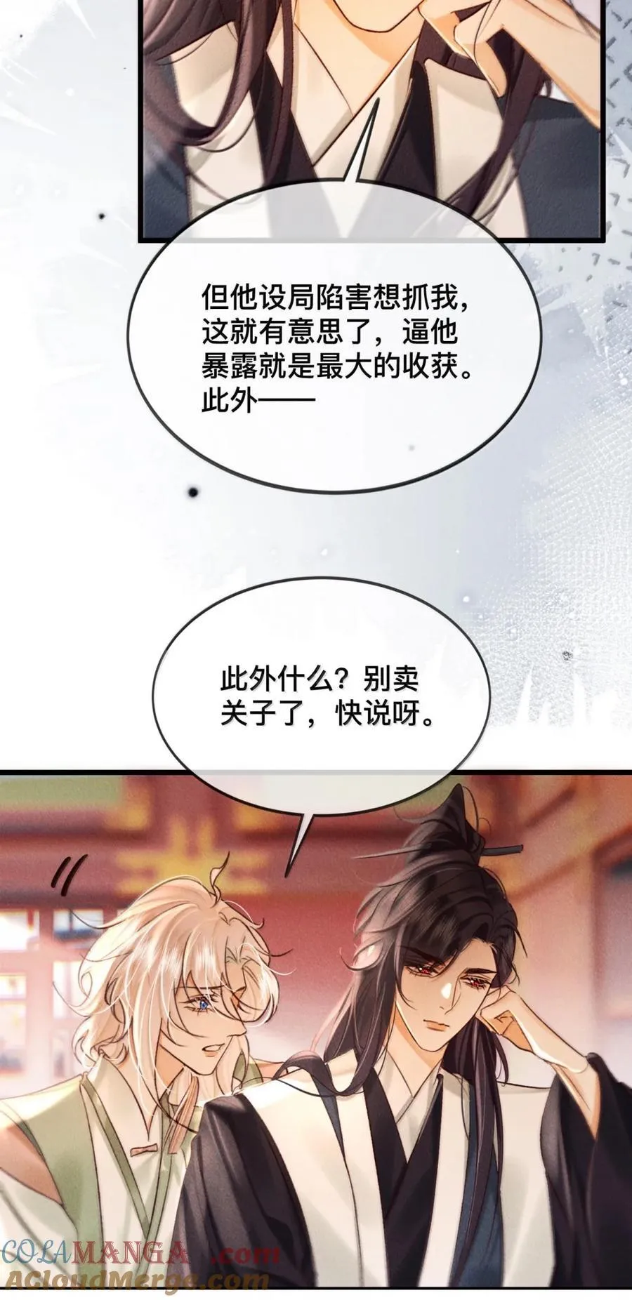 男主为何吸引我小说漫画,035 觉醒了？！1图