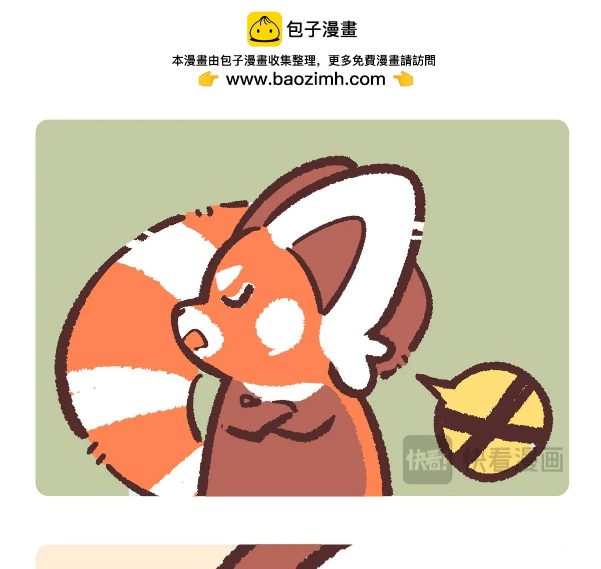 胖达熊猫棒球漫画,第242话2图