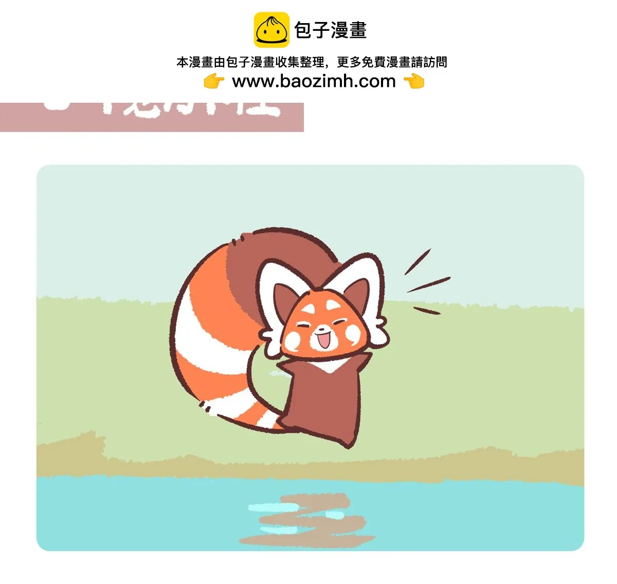配电箱排地漫画,第241话2图