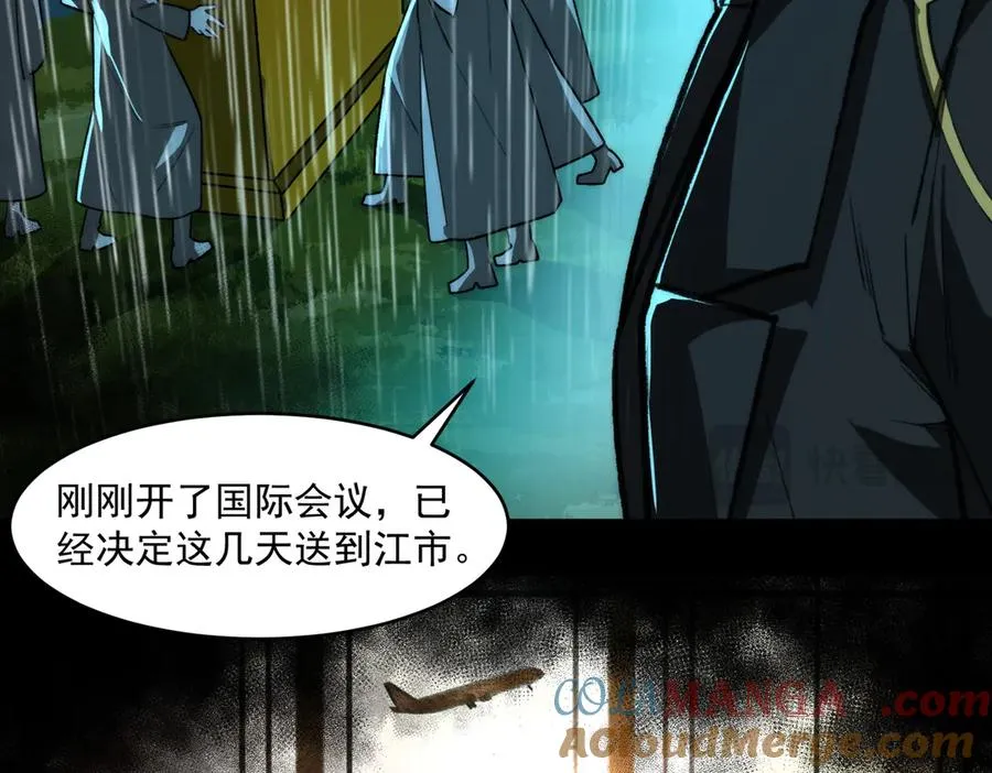 我，创造了都市传说！漫画,第77话 倒霉“女友”1图
