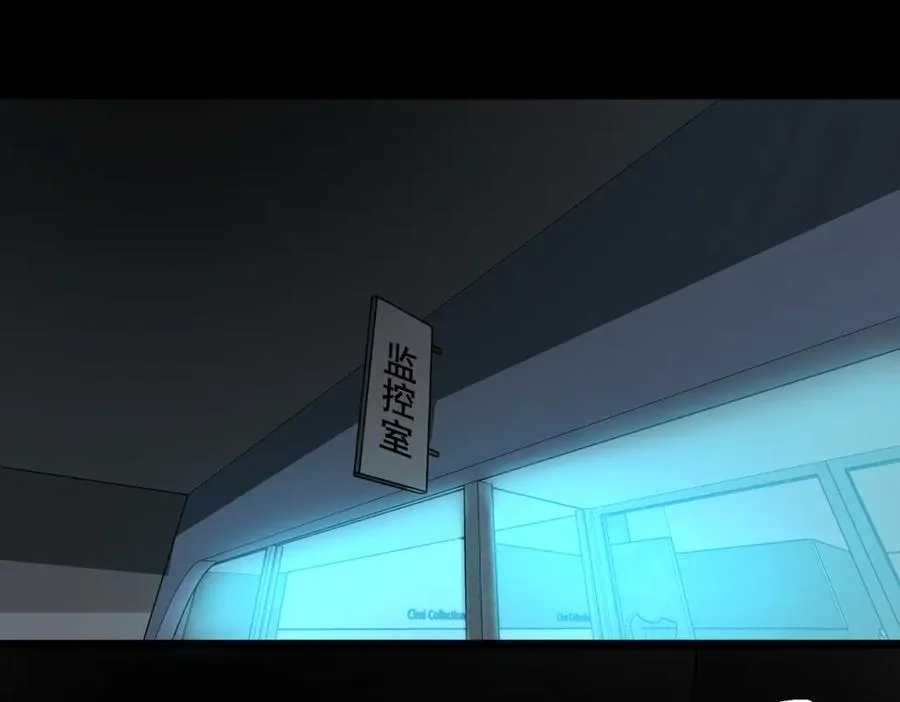 我，创造了都市传说！漫画,第77话 倒霉“女友”2图