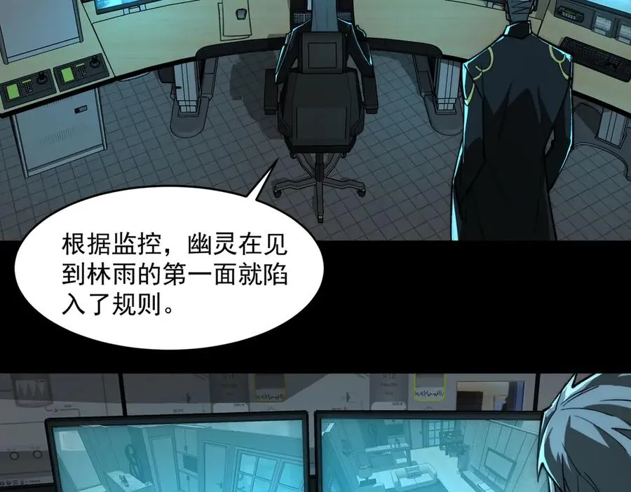 我，创造了都市传说！漫画,第77话 倒霉“女友”2图