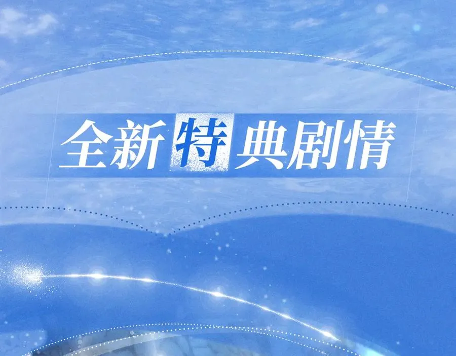 德萨罗人鱼漫画,特典预热：12月30日 德萨罗人鱼 灵犀鲛恋 化鳞情笺2图
