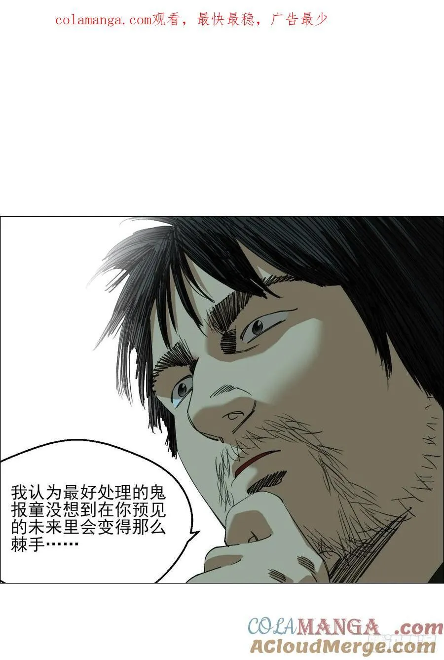 午时三刻漫画,97 钱博士来啦！1图