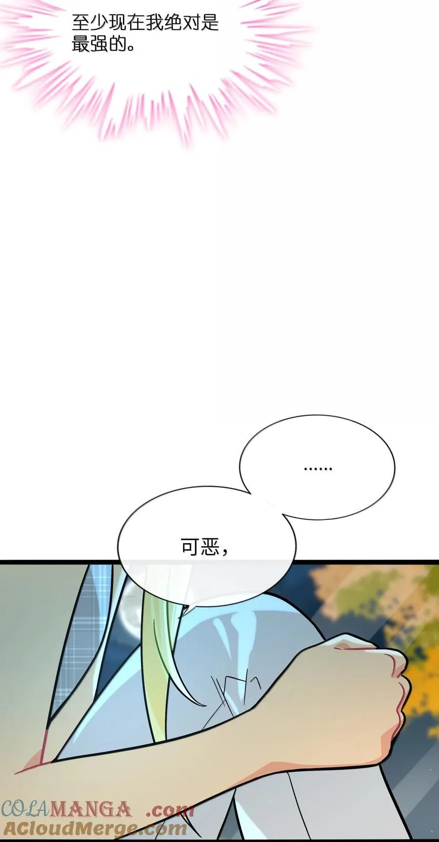 荆棘之心漫画,108 心怀鬼胎2图