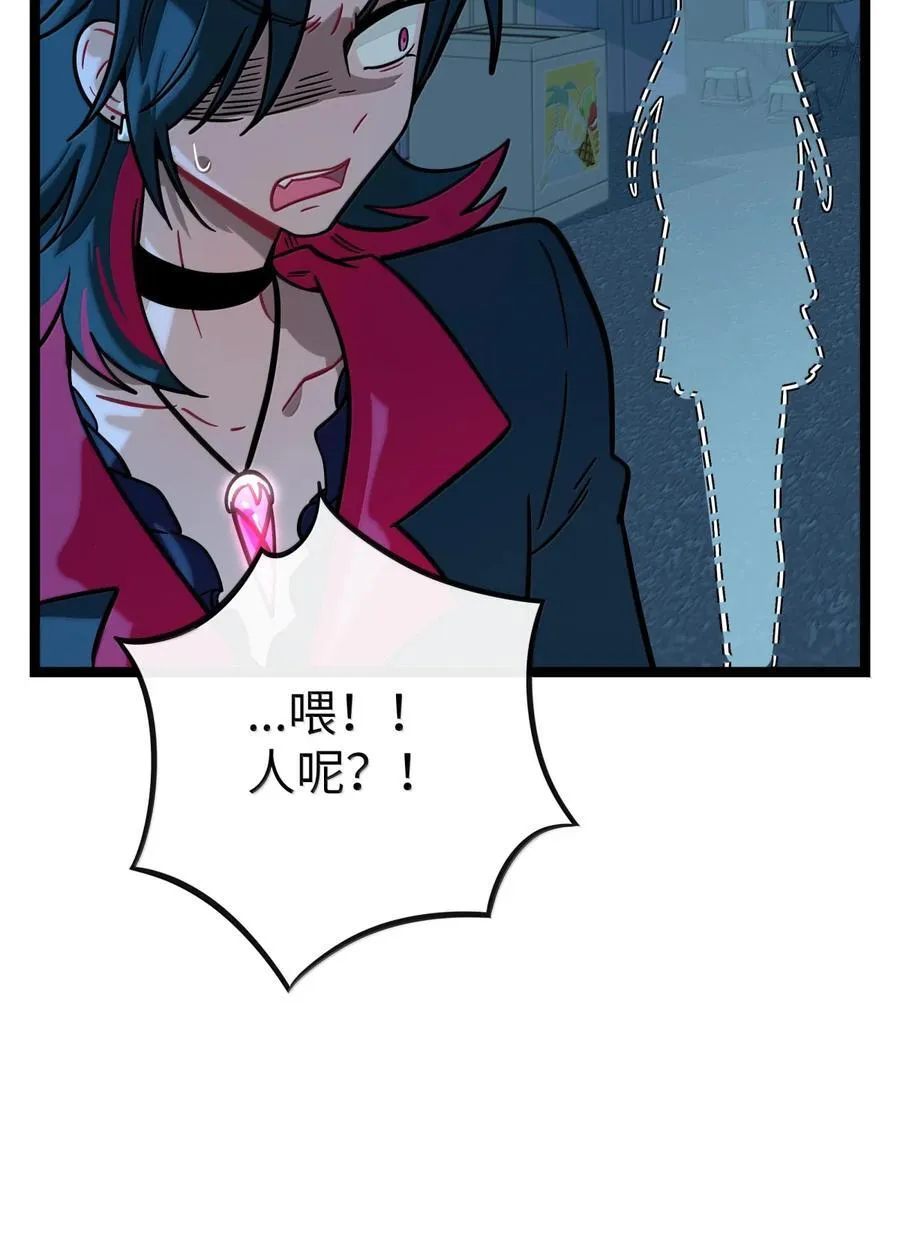 荆棘之心漫画,108 心怀鬼胎1图