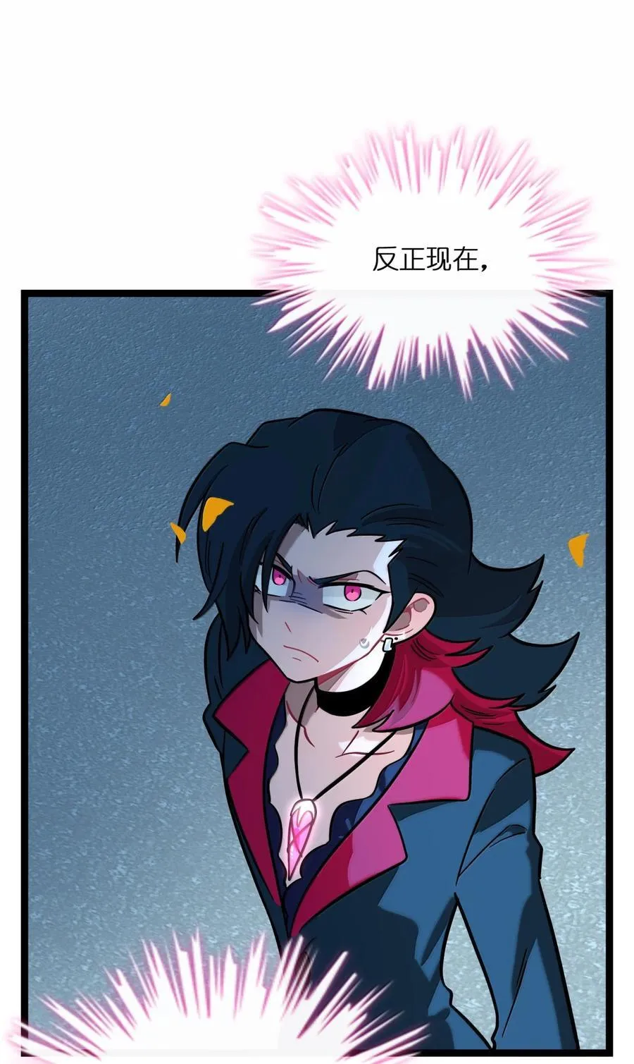 荆棘之心漫画,108 心怀鬼胎1图