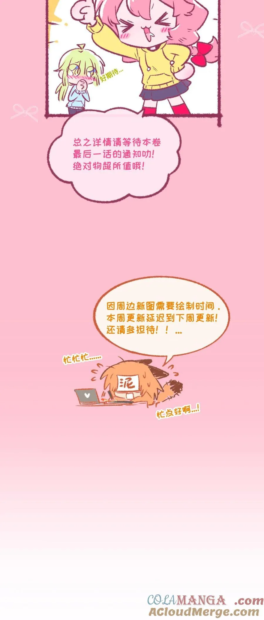 荆棘之心漫画,公告 终于迎来了这一天1图