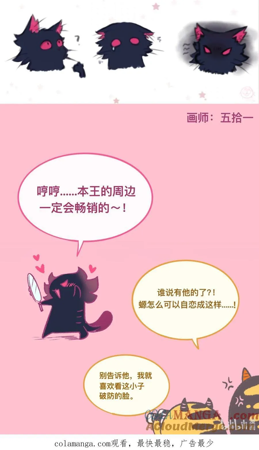 荆棘之心漫画,公告 终于迎来了这一天1图