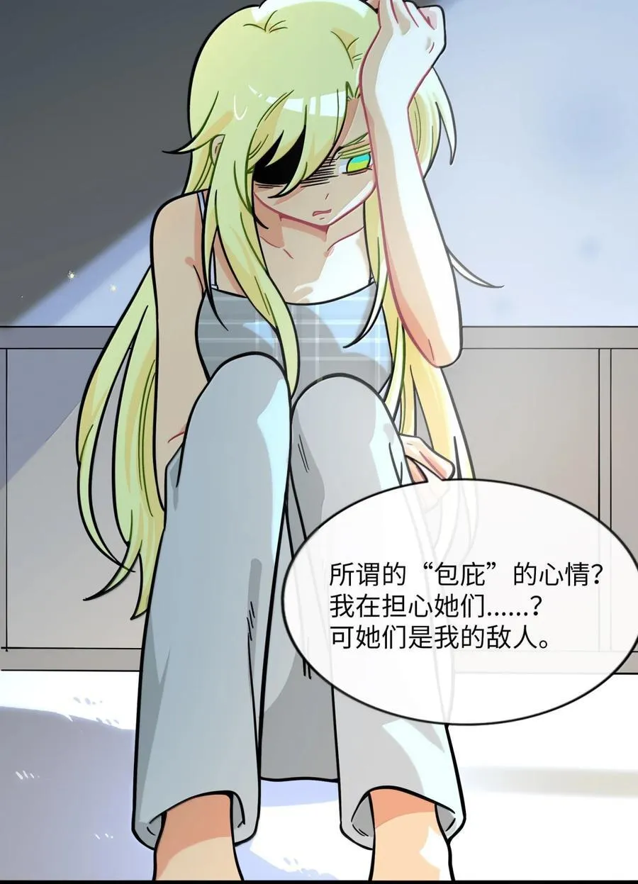 荆棘之心漫画,108 心怀鬼胎2图