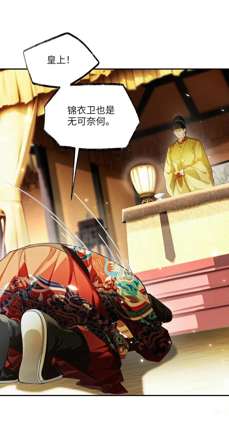 将进酒漫画,023 第二十三话1图