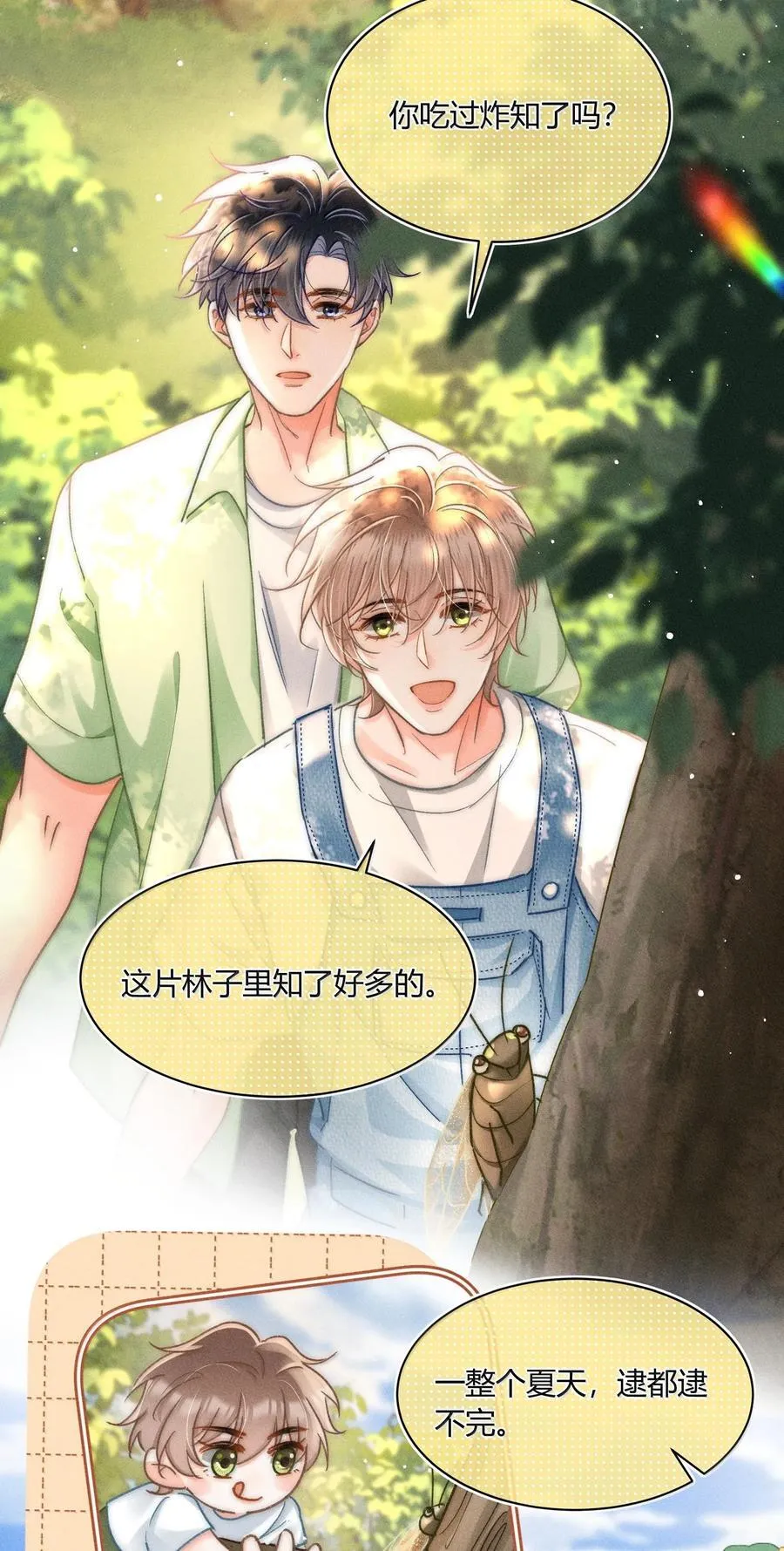 月亮奔我而来短剧全集漫画,093 无论什么原因，我都会背你。2图
