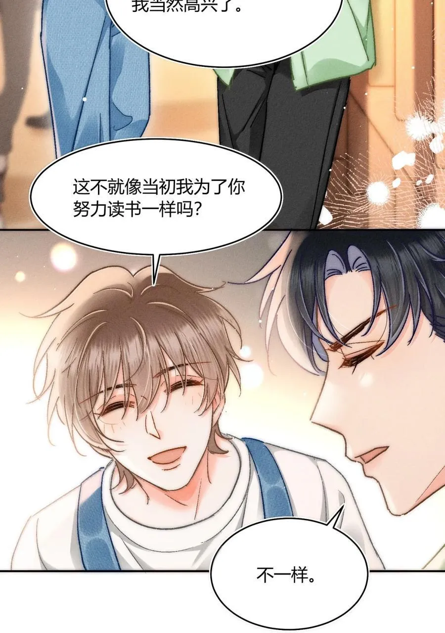 月亮奔我而来漫画,095 月亮也在奔我而来2图