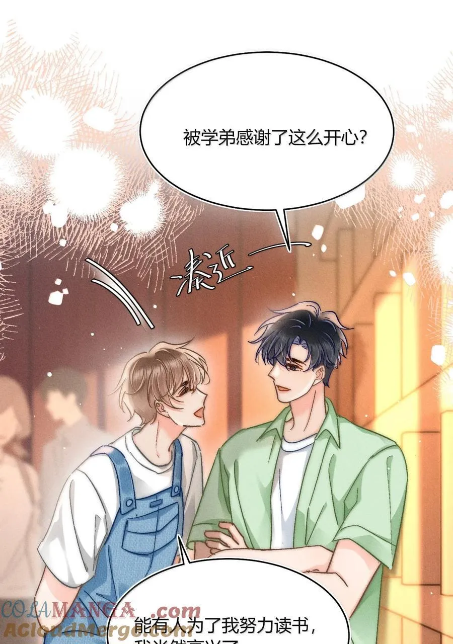 月亮奔我而来漫画,095 月亮也在奔我而来1图