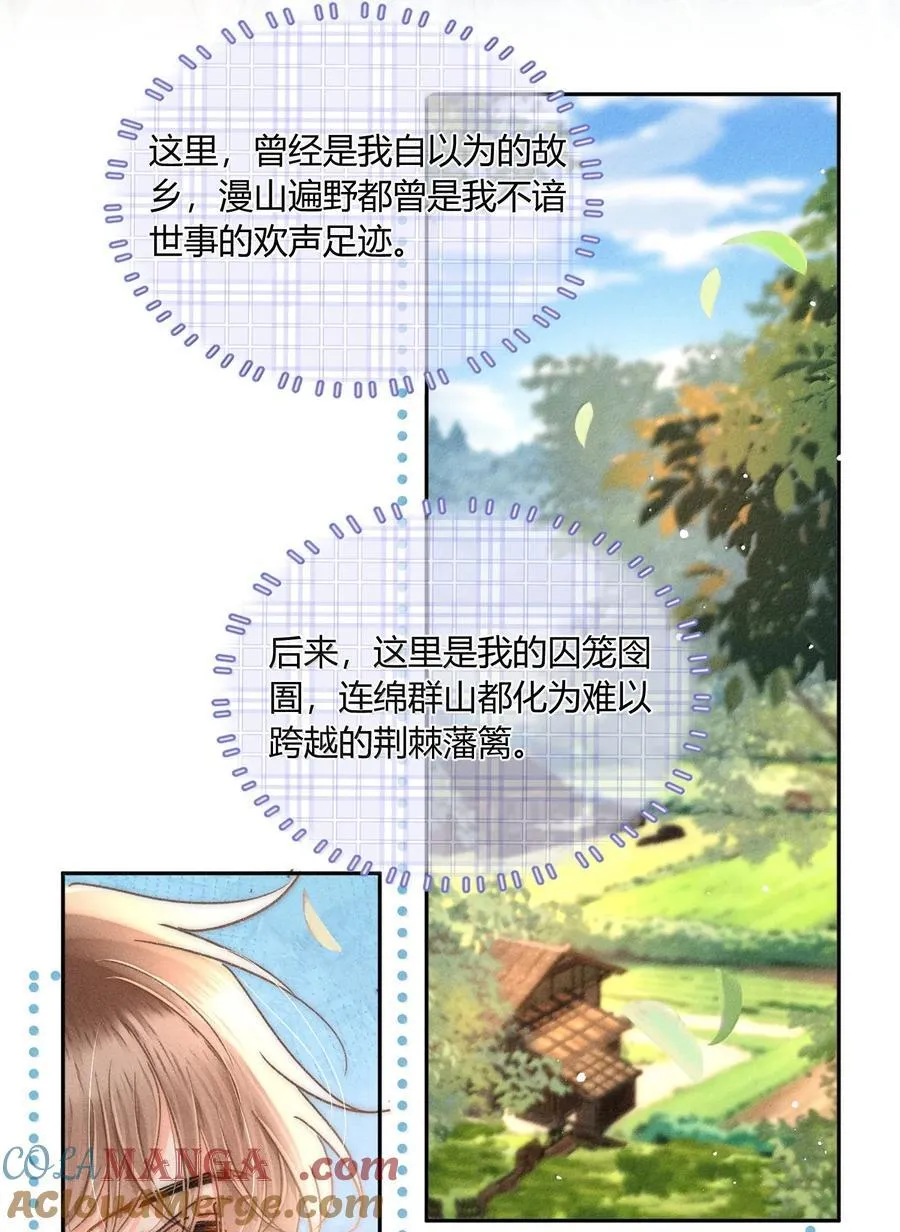 月亮奔我而来短剧全集漫画,093 无论什么原因，我都会背你。1图